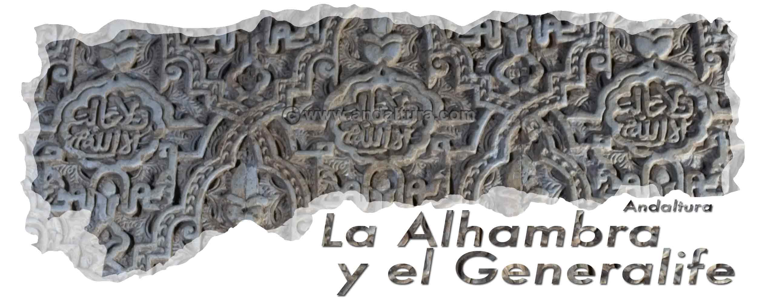 Cabecera Leones de la Alhambra - Yesería con el lema nazarí en la Alhambra