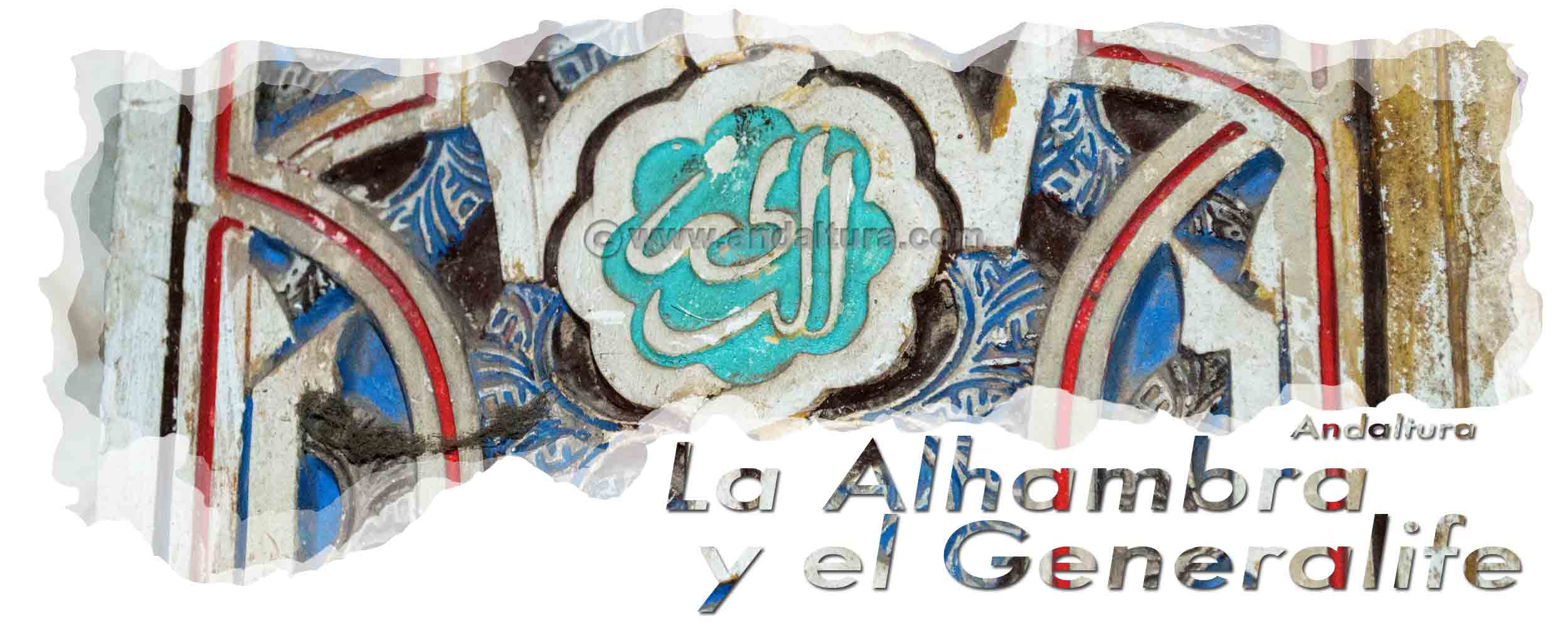 Yesería restaurada en los Baños de Comares - Cabecera Tickets y Entradas de la Alhambra y el Generalife