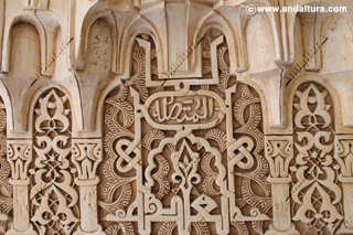 Detalle Yesería con forma mocárabe, de modelos florales y lema nazarí del Patio de los Arrayanes en los Palacios Nazaríes de la Alhambra