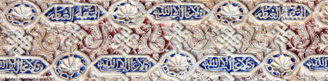 Detalle de yesería con distintos colores en la Sala del Mexuar de la Alhambra