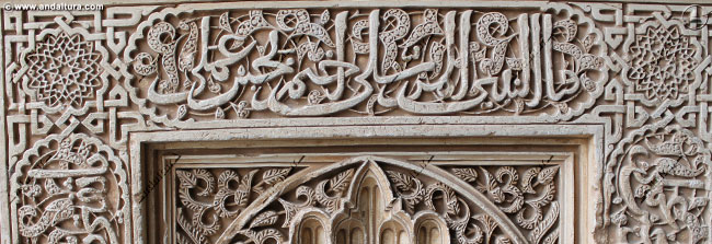 Yesería con grafía árabe en una taca del Patio de los Arrayanes