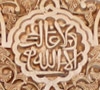 Yeserías de la Alhambra: Accesos a nuestros Contenidos